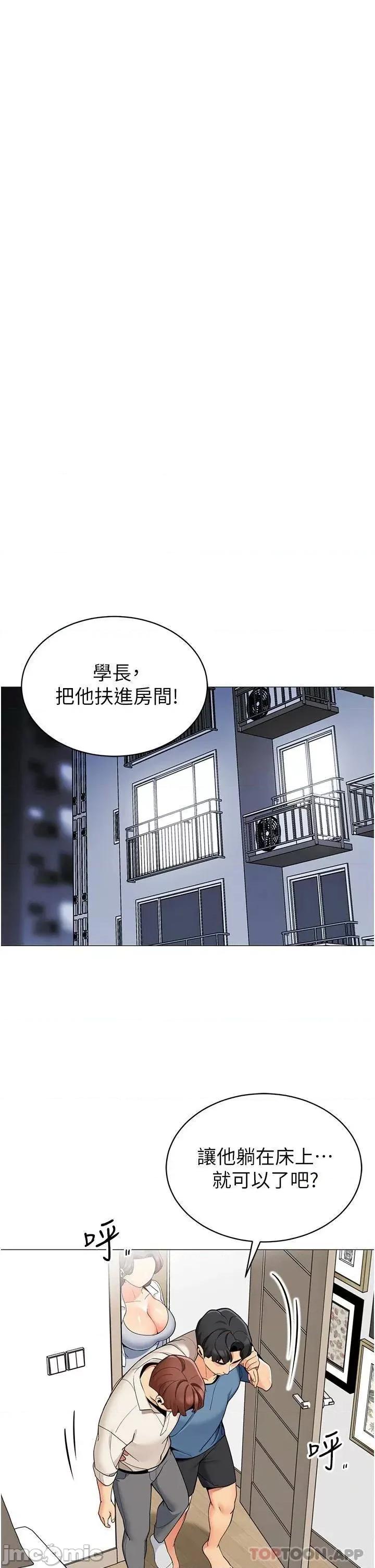 帐篷裡的秘密 帐篷裡的秘密-第45话 第35页