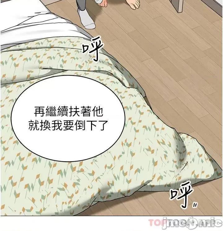 帐篷裡的秘密 帐篷裡的秘密-第45话 第36页
