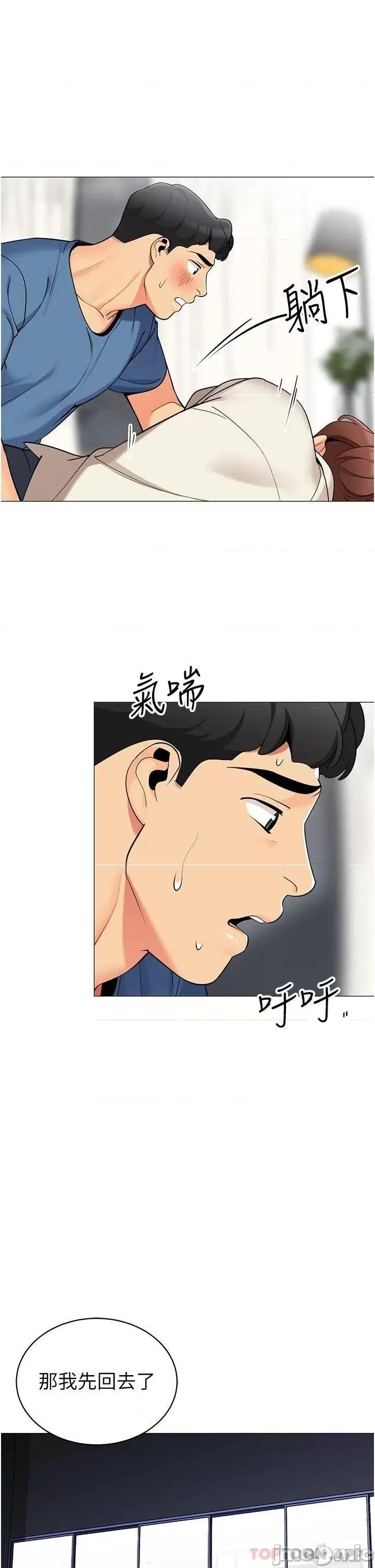 帐篷裡的秘密 帐篷裡的秘密-第45话 第37页