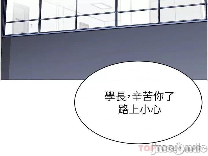 帐篷裡的秘密 帐篷裡的秘密-第45话 第38页