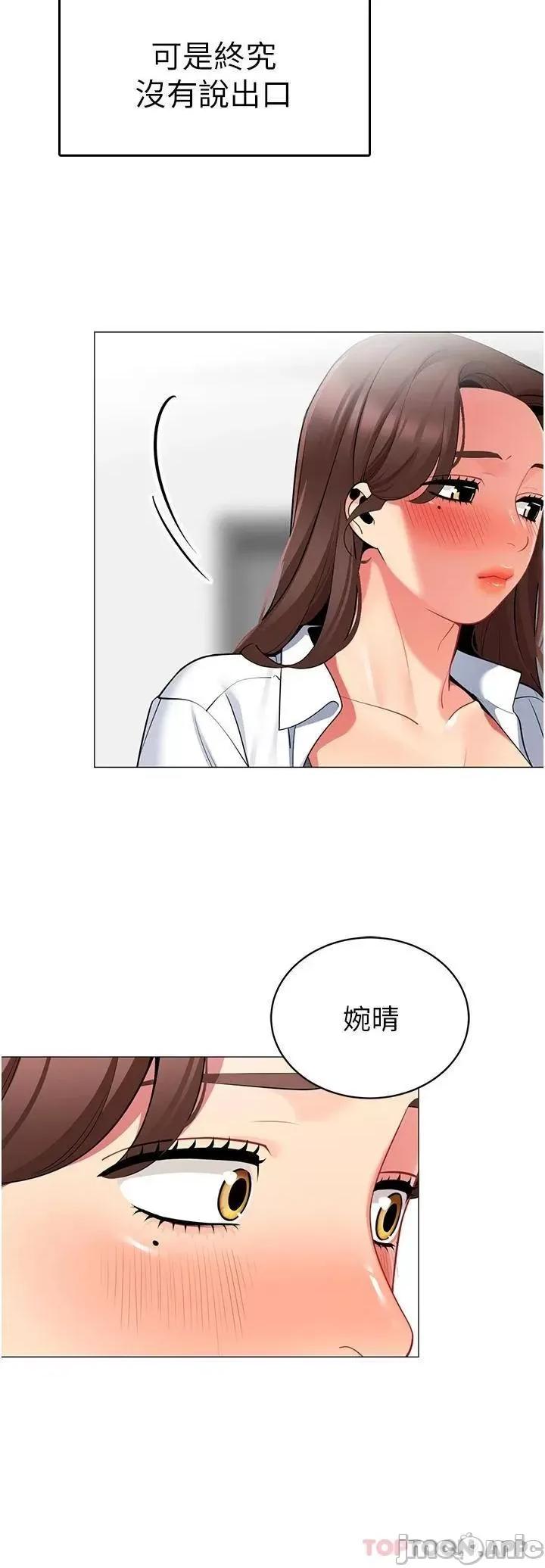 帐篷裡的秘密 帐篷裡的秘密-第45话 第40页
