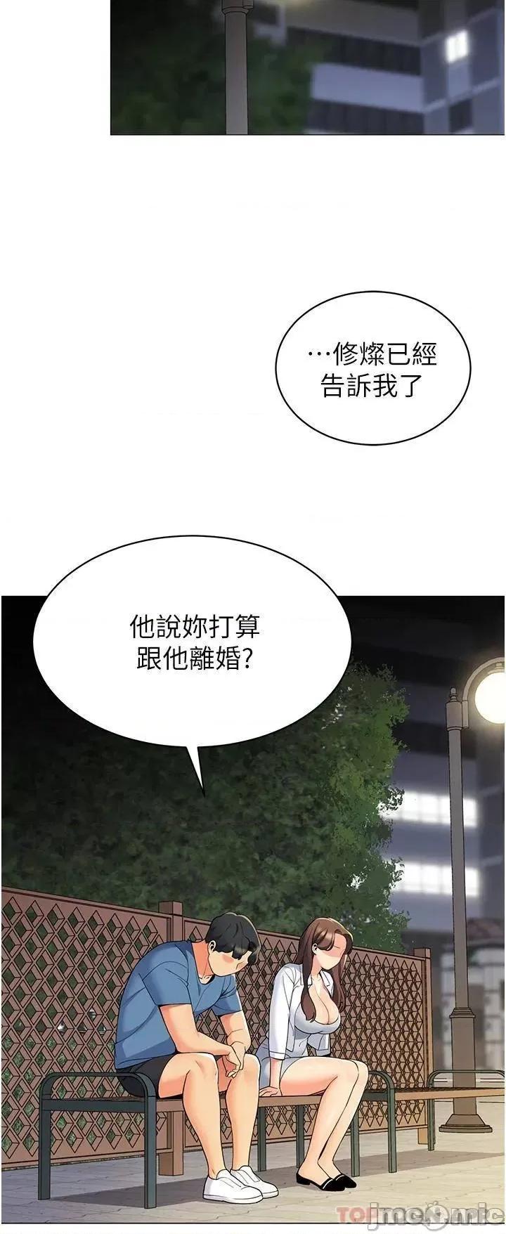 帐篷裡的秘密 帐篷裡的秘密-第45话 第42页