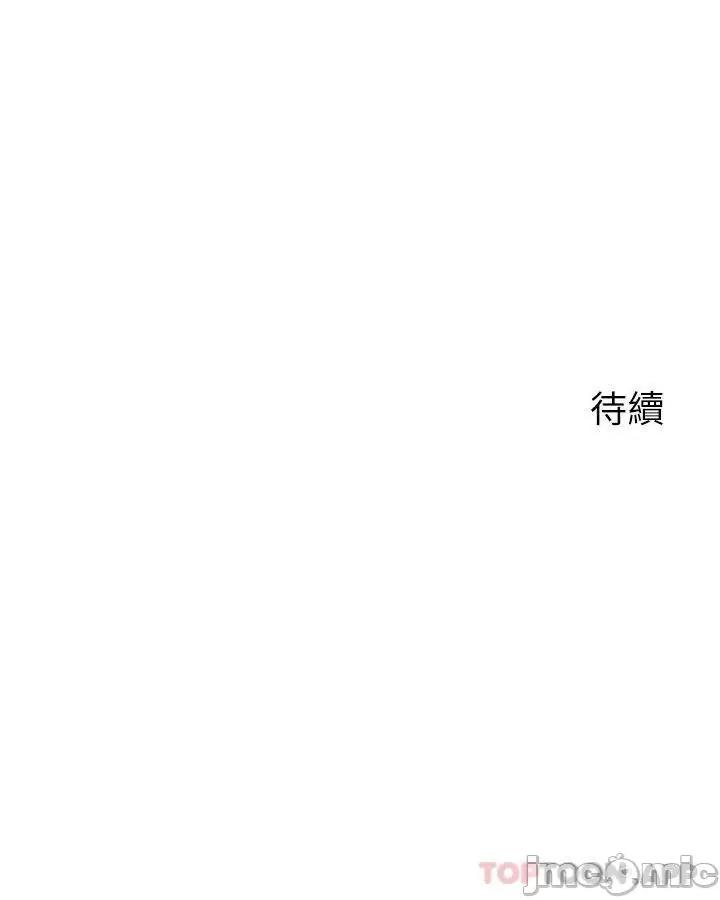 帐篷裡的秘密 帐篷裡的秘密-第45话 第45页