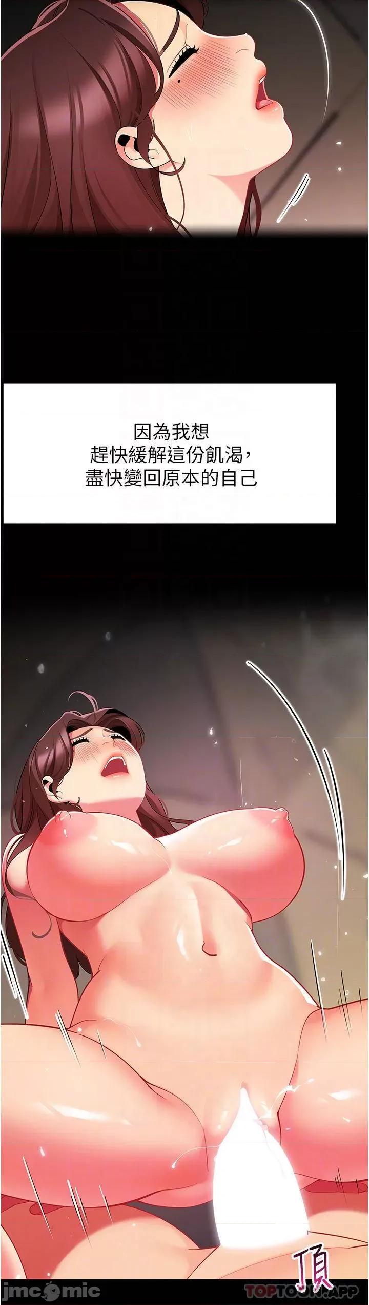帐篷裡的秘密 帐篷裡的秘密-第46话 第10页