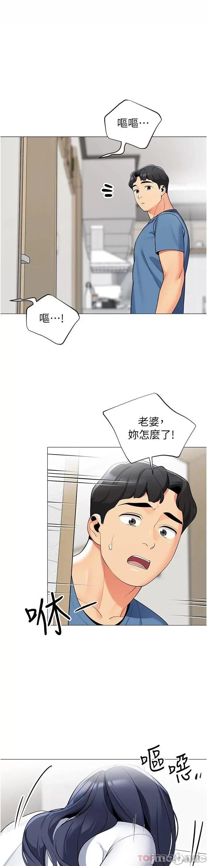 帐篷裡的秘密 帐篷裡的秘密-第47话 第3页