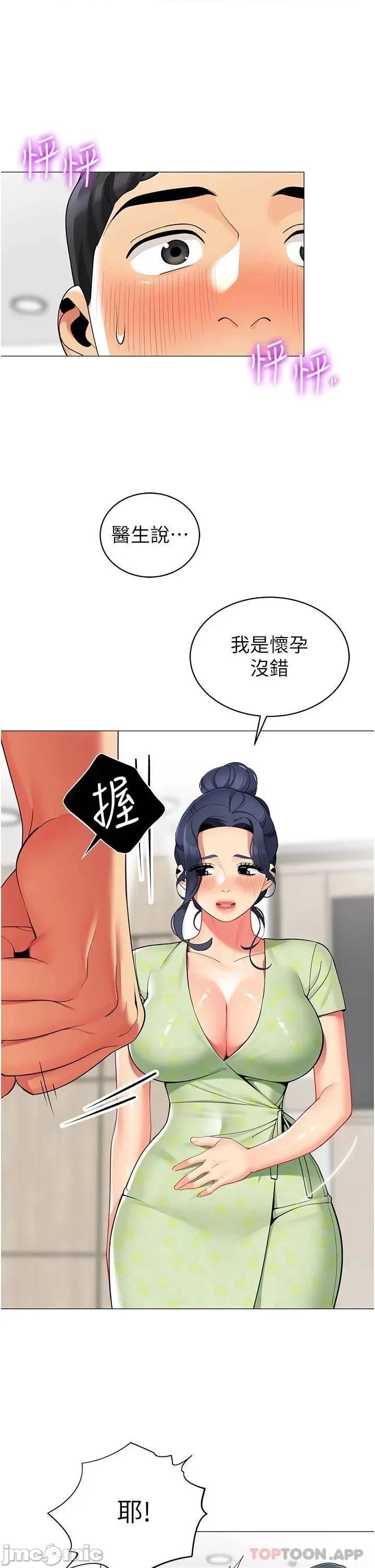 帐篷裡的秘密 帐篷裡的秘密-第47话 第10页