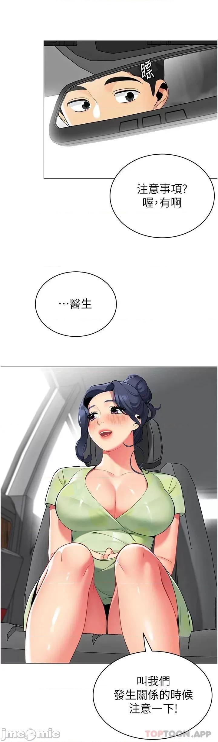 帐篷裡的秘密 帐篷裡的秘密-第47话 第22页