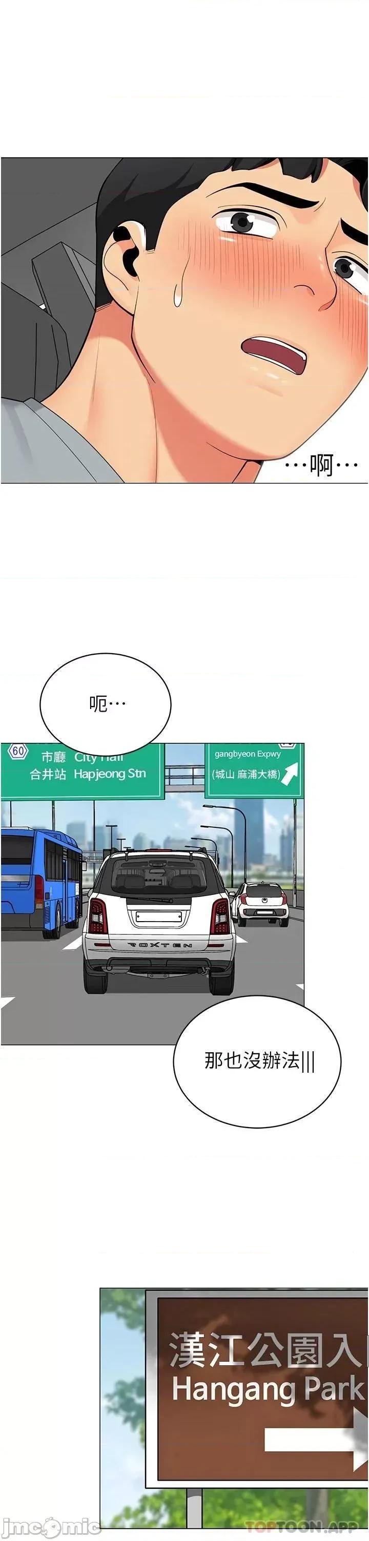 帐篷裡的秘密 帐篷裡的秘密-第47话 第23页