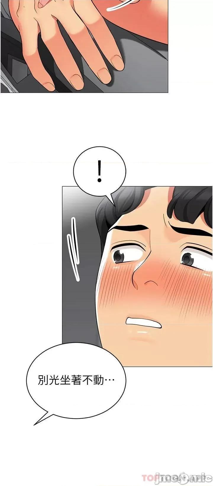 帐篷裡的秘密 帐篷裡的秘密-第47话 第33页