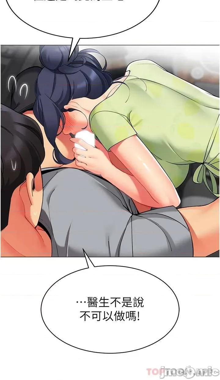 帐篷裡的秘密 帐篷裡的秘密-第47话 第37页