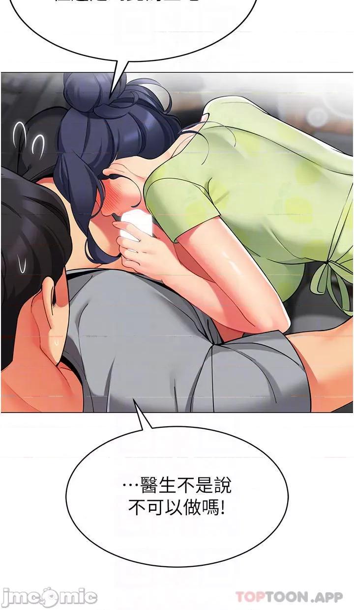 帐篷裡的秘密 帐篷裡的秘密-第48话 第4页