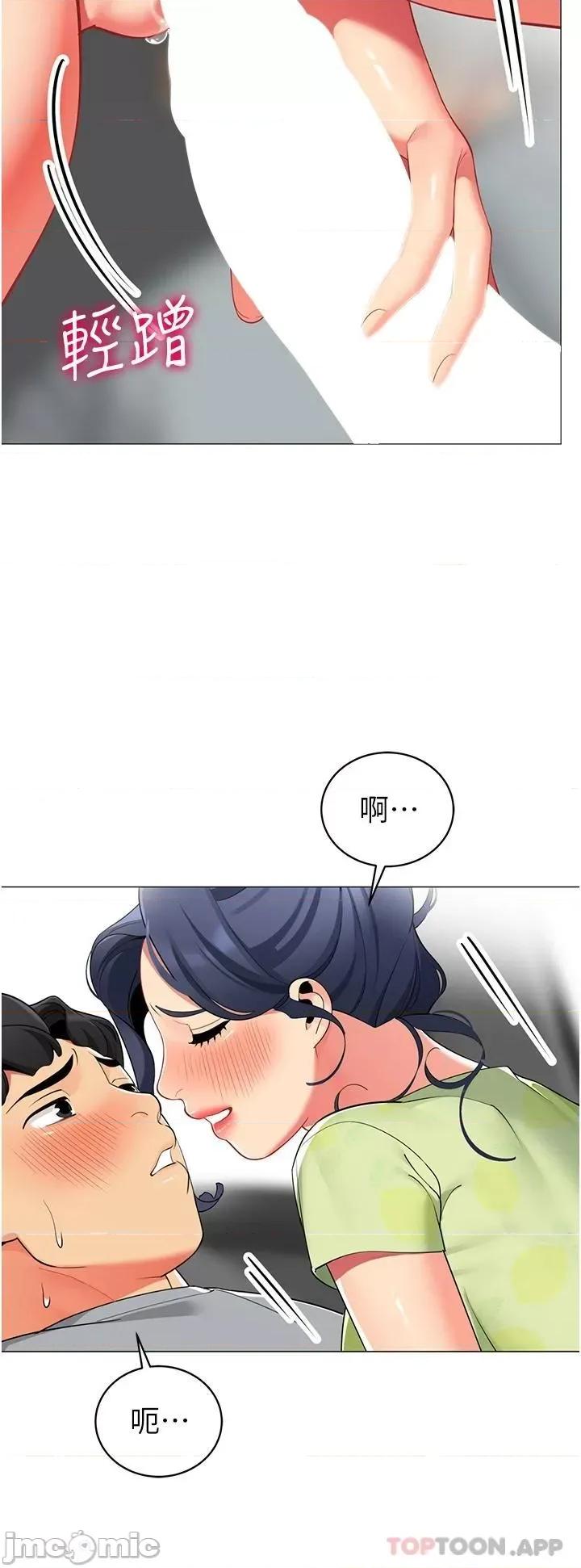帐篷裡的秘密 帐篷裡的秘密-第48话 第11页