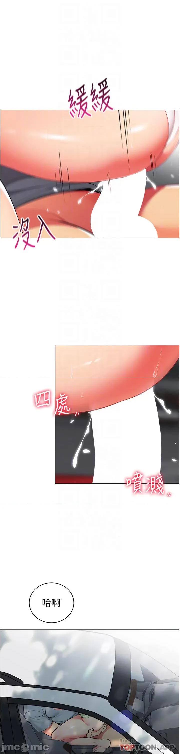 帐篷裡的秘密 帐篷裡的秘密-第48话 第14页