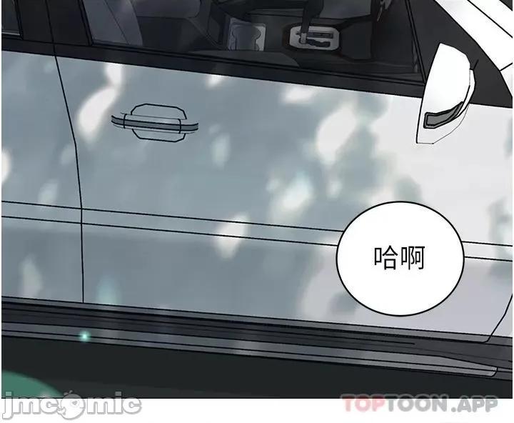 帐篷裡的秘密 帐篷裡的秘密-第48话 第15页