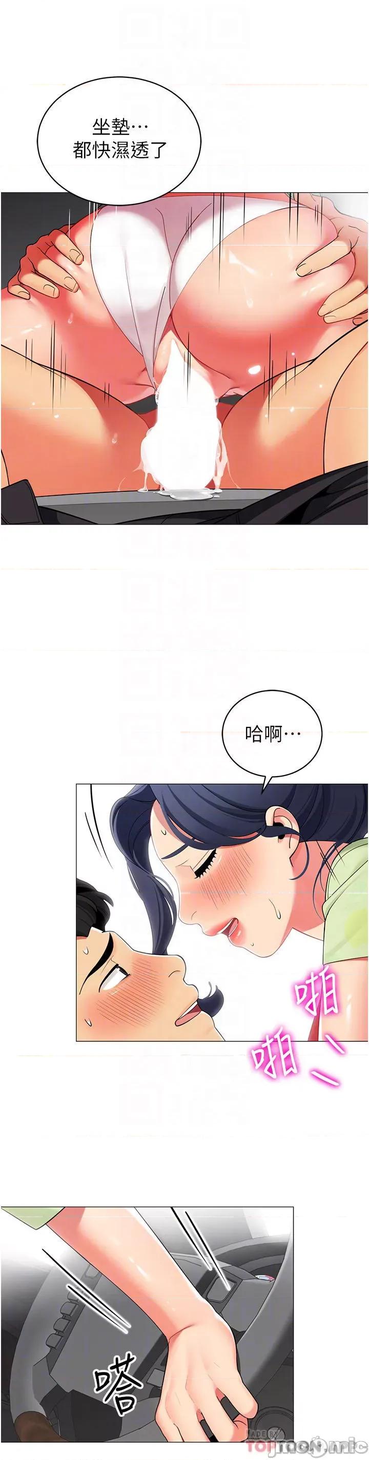 帐篷裡的秘密 帐篷裡的秘密-第48话 第18页