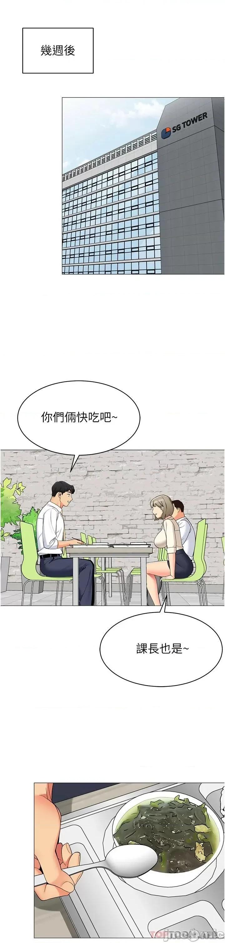 帐篷裡的秘密 帐篷裡的秘密-第48话 第31页