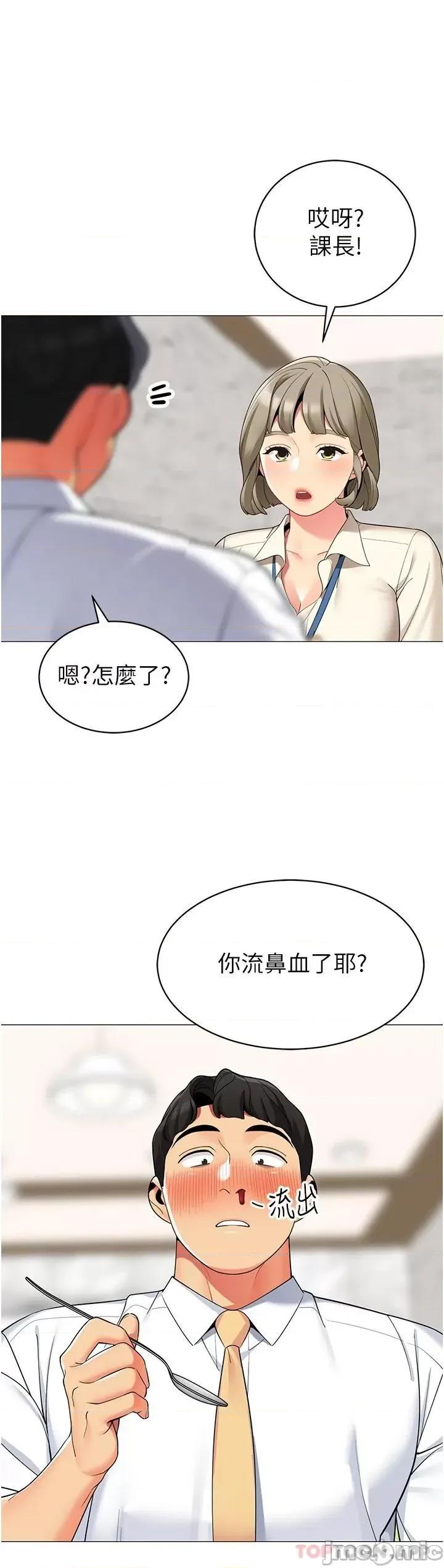 帐篷裡的秘密 帐篷裡的秘密-第48话 第32页