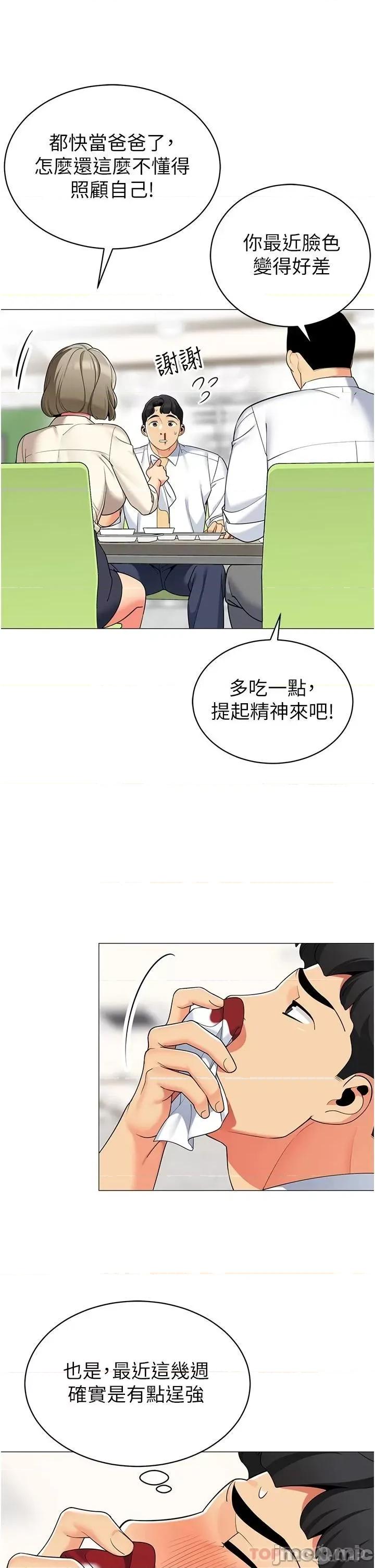 帐篷裡的秘密 帐篷裡的秘密-第48话 第33页