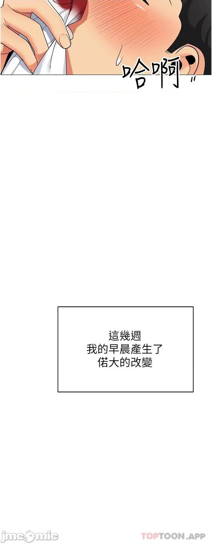 帐篷裡的秘密 帐篷裡的秘密-第48话 第34页