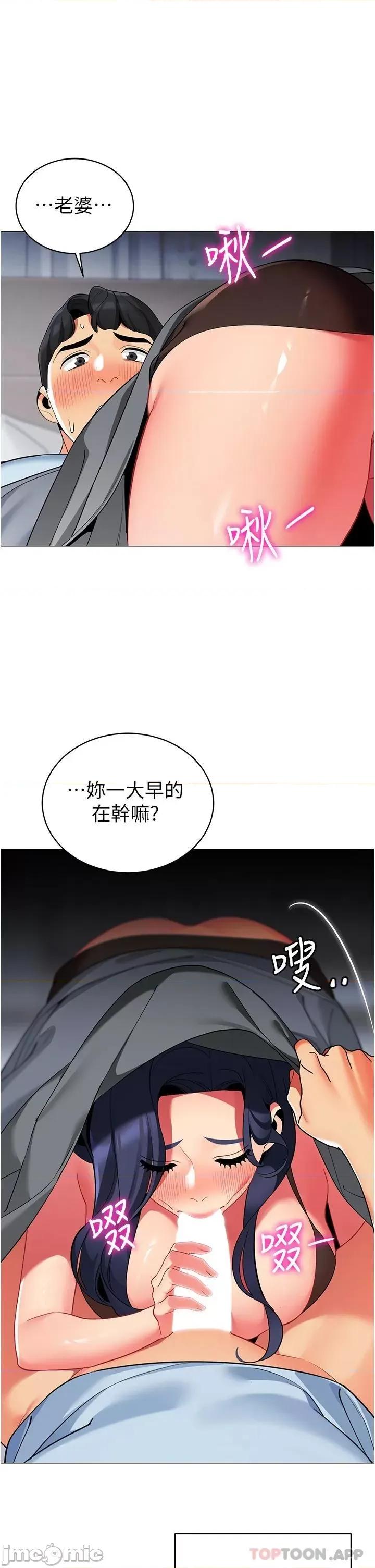 帐篷裡的秘密 帐篷裡的秘密-第48话 第37页