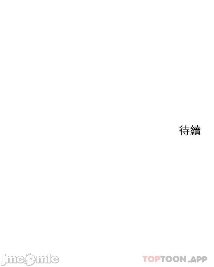 帐篷裡的秘密 帐篷裡的秘密-第48话 第46页