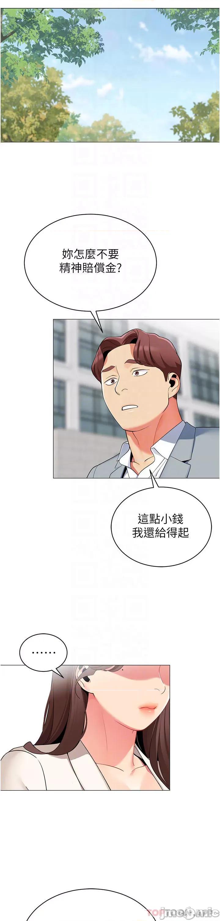 帐篷裡的秘密 帐篷裡的秘密-第49话 第4页