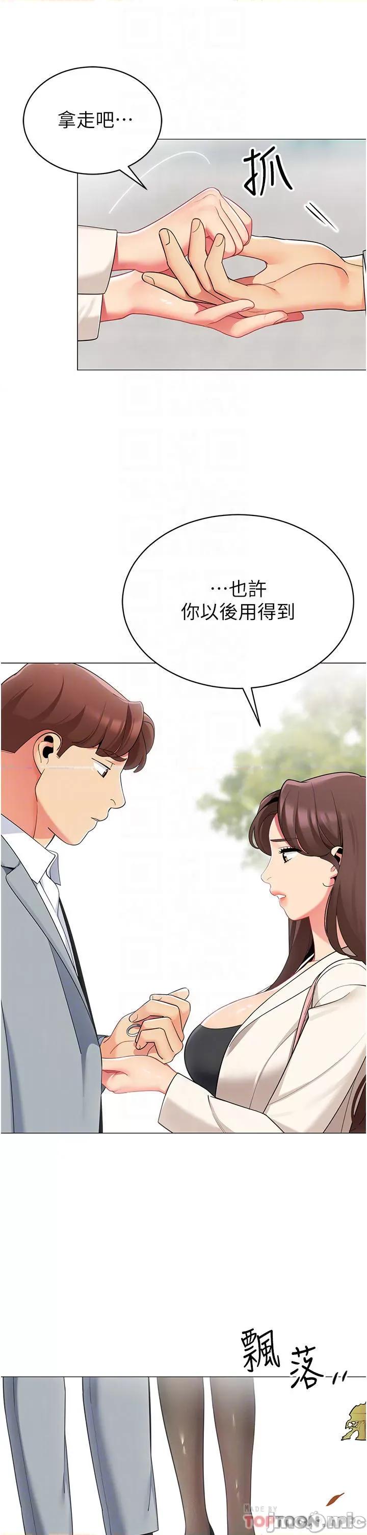 帐篷裡的秘密 帐篷裡的秘密-第49话 第8页