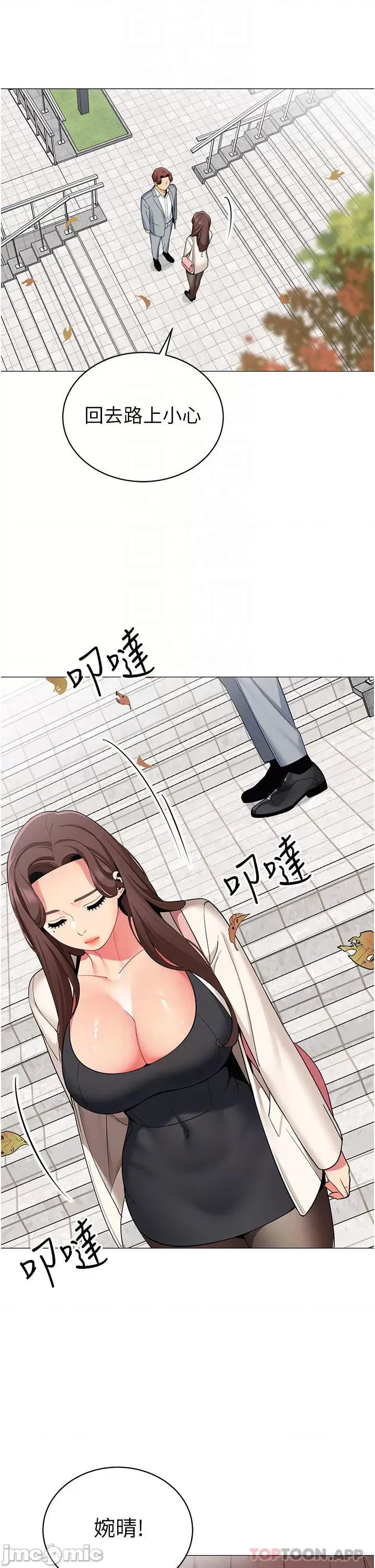 帐篷裡的秘密 帐篷裡的秘密-第49话 第10页