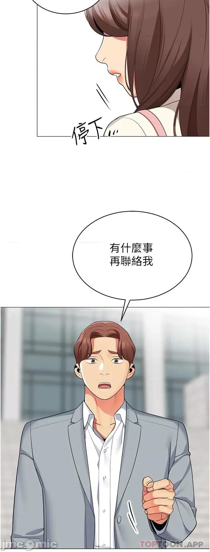 帐篷裡的秘密 帐篷裡的秘密-第49话 第11页