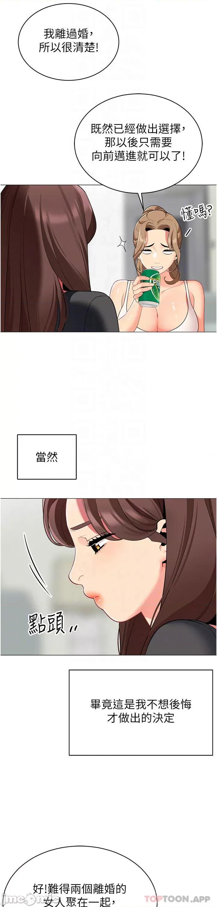 帐篷裡的秘密 帐篷裡的秘密-第49话 第18页