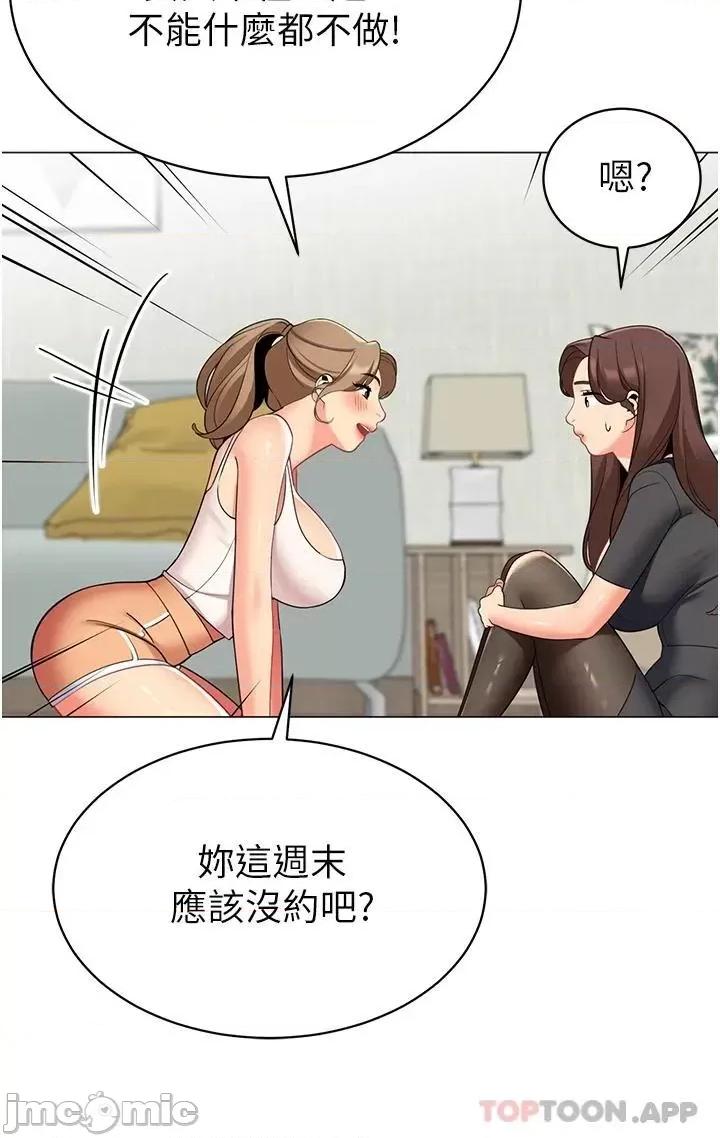 帐篷裡的秘密 帐篷裡的秘密-第49话 第19页