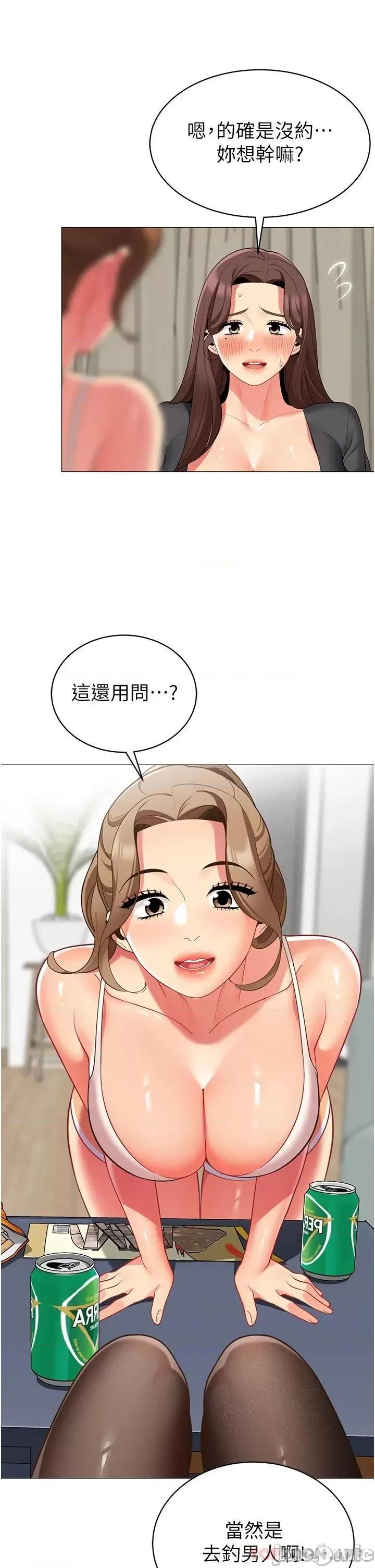 帐篷裡的秘密 帐篷裡的秘密-第49话 第20页