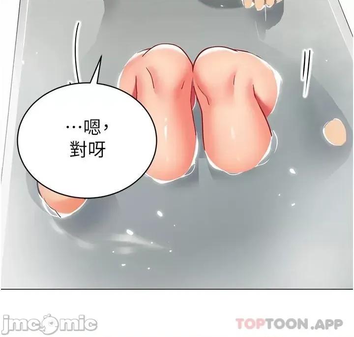 帐篷裡的秘密 帐篷裡的秘密-第49话 第23页