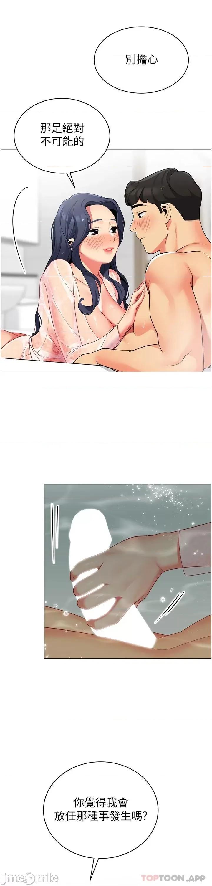 帐篷裡的秘密 帐篷裡的秘密-第49话 第27页
