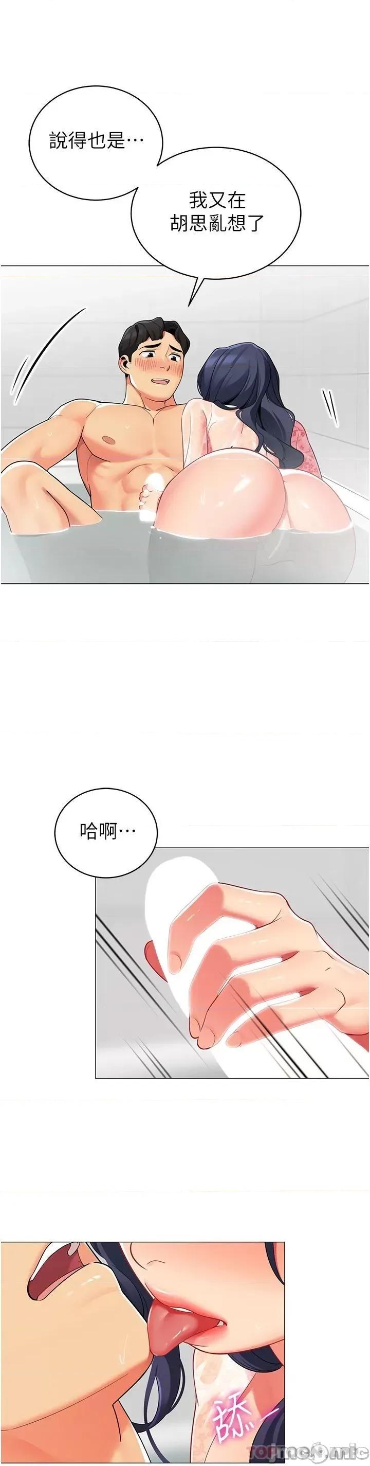 帐篷裡的秘密 帐篷裡的秘密-第49话 第29页