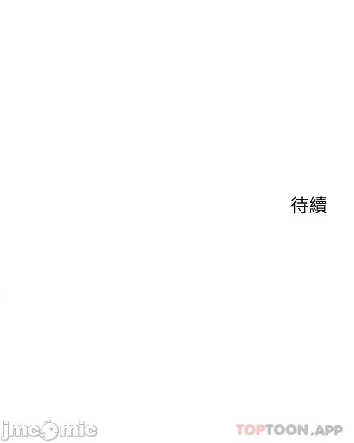 帐篷裡的秘密 帐篷裡的秘密-第49话 第41页