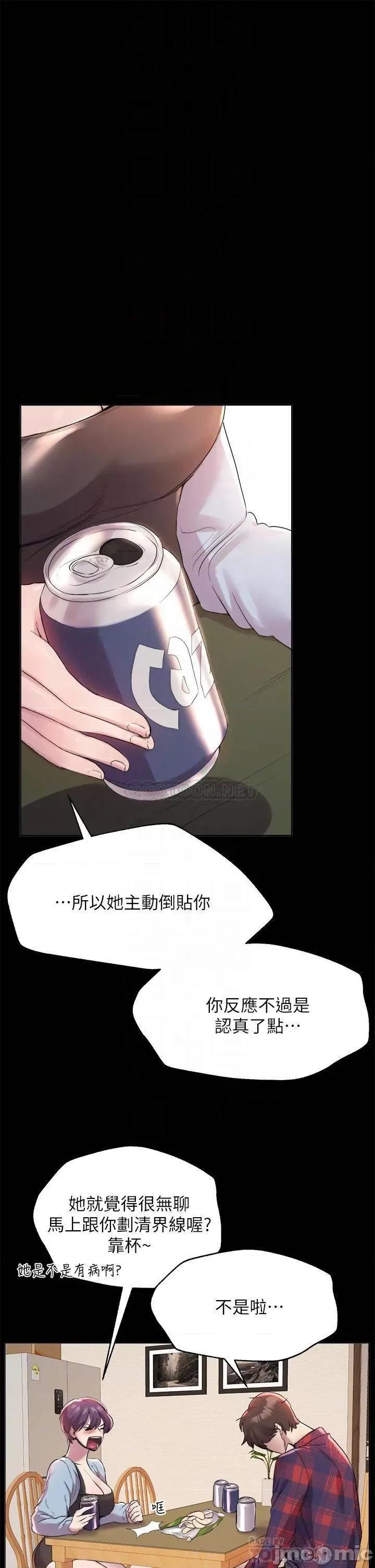 姊姊们 姊姊们的调教-第5话 第4页