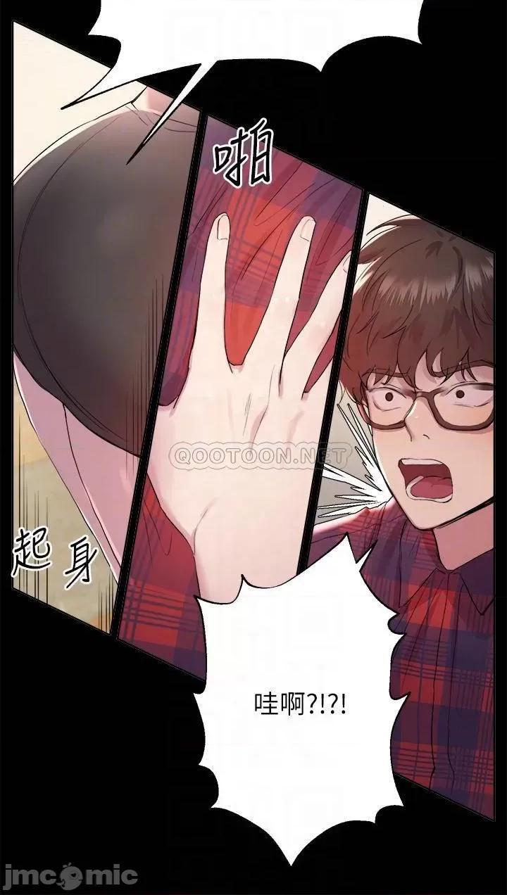 姊姊们 姊姊们的调教-第5话 第6页