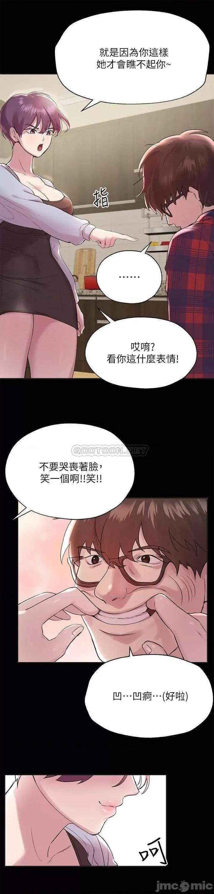 姊姊们 姊姊们的调教-第5话 第7页