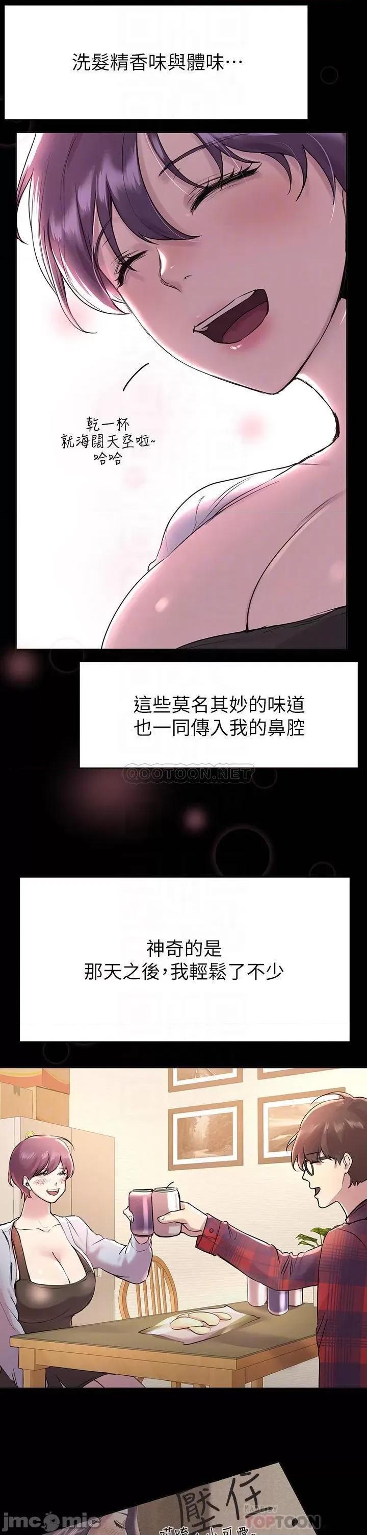 姊姊们 姊姊们的调教-第5话 第10页