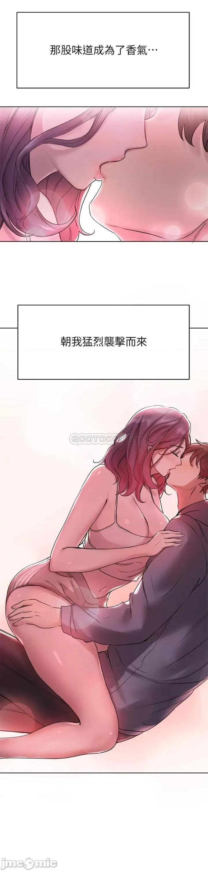 姊姊们 姊姊们的调教-第5话 第13页