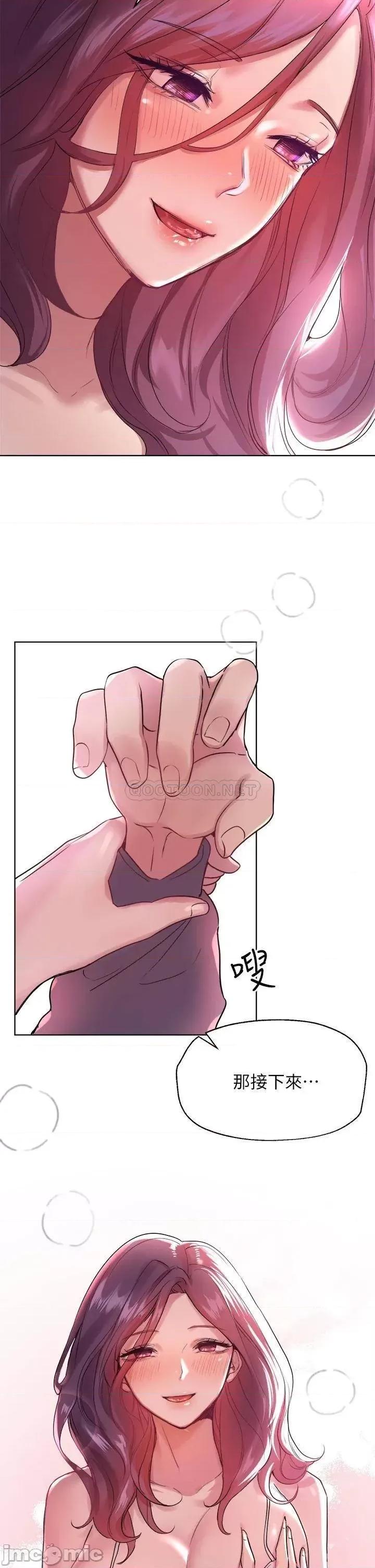 姊姊们 姊姊们的调教-第5话 第17页