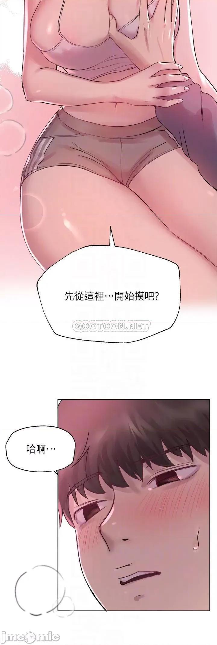 姊姊们 姊姊们的调教-第5话 第18页
