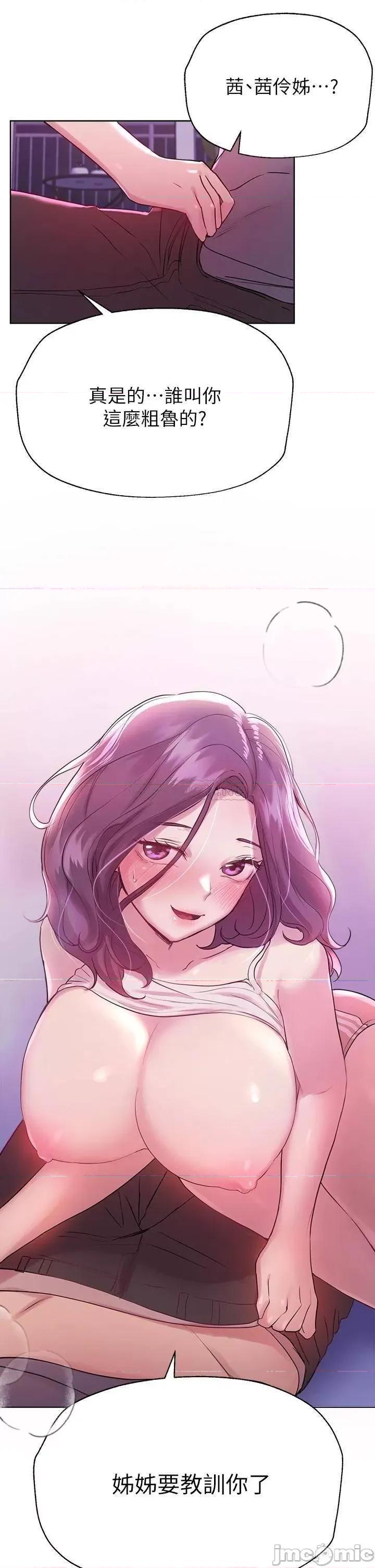 姊姊们 姊姊们的调教-第5话 第23页