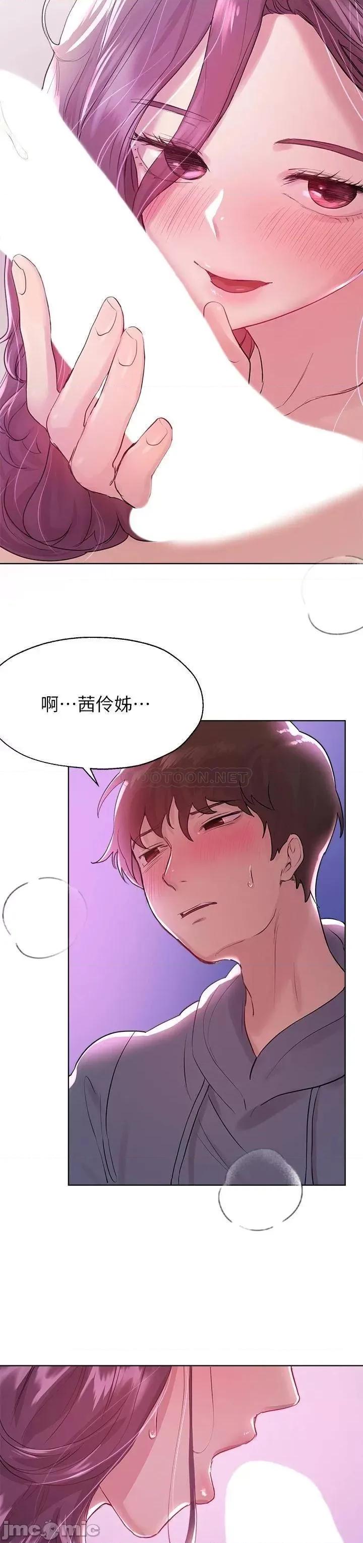 姊姊们 姊姊们的调教-第5话 第25页