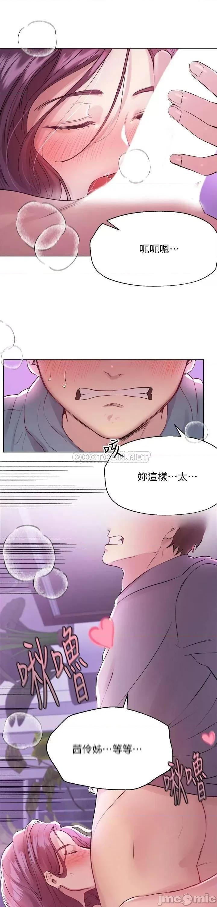 姊姊们 姊姊们的调教-第5话 第30页