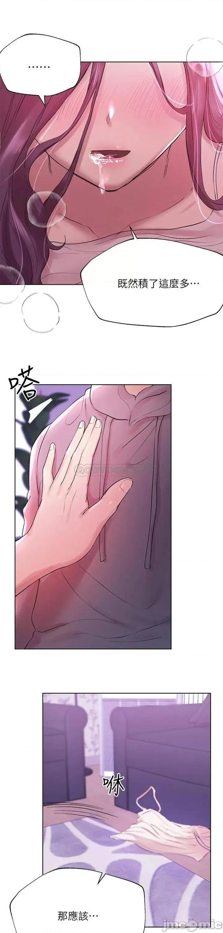 姊姊们 姊姊们的调教-第5话 第34页
