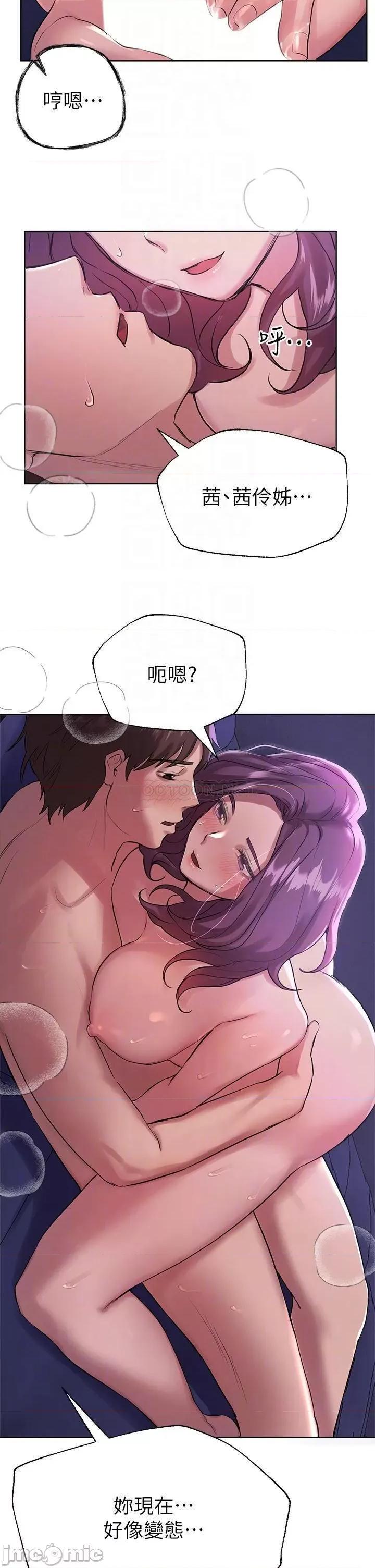 姊姊们 姊姊们的调教-第6话 第6页