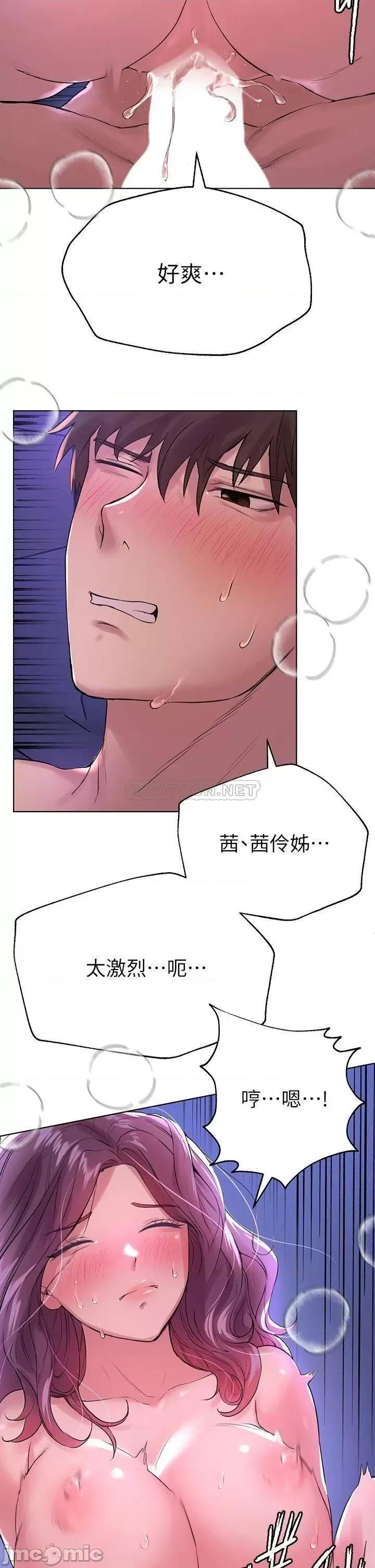 姊姊们 姊姊们的调教-第6话 第13页