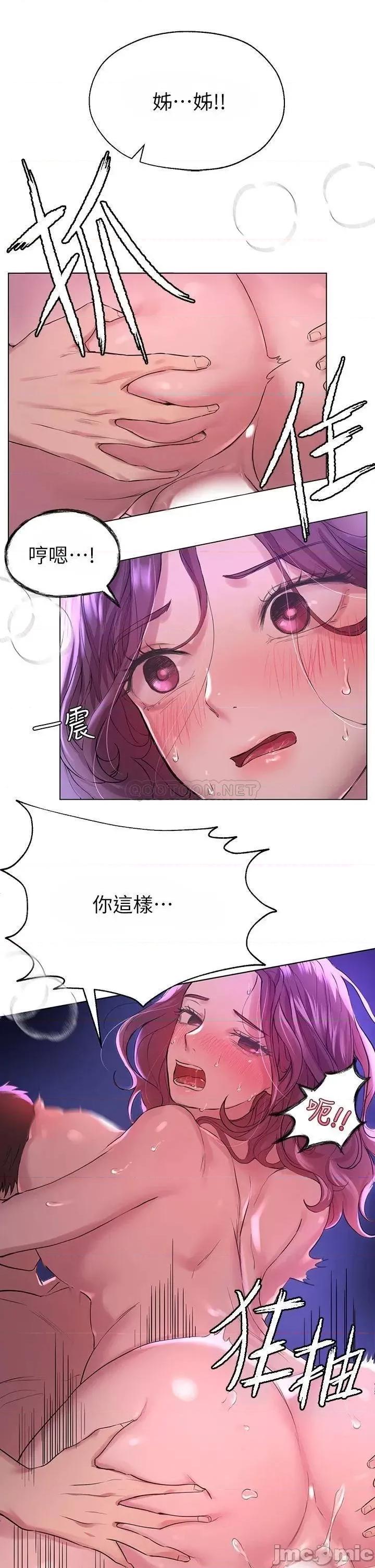 姊姊们 姊姊们的调教-第6话 第19页